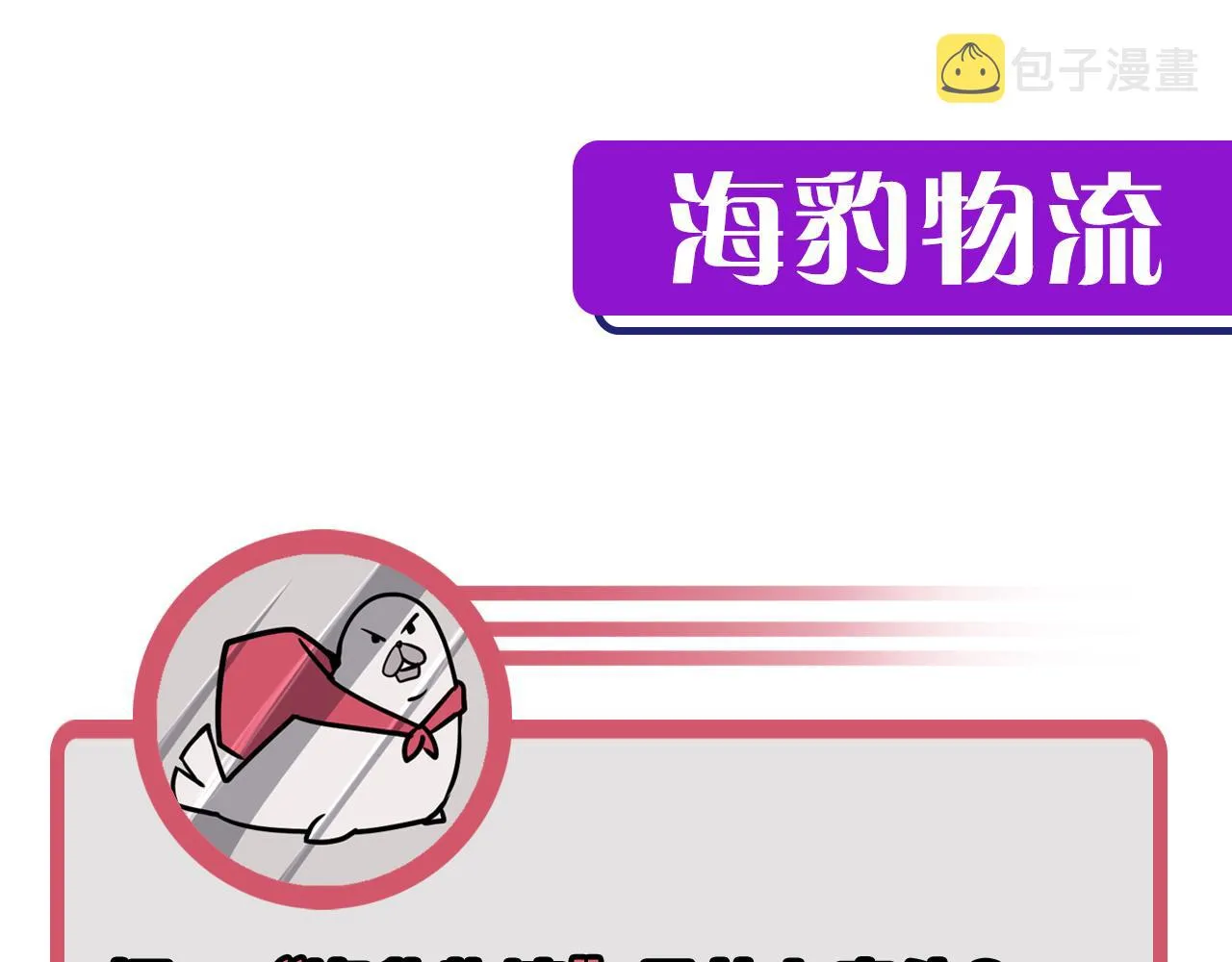 第70话 锚定仪式·冤家路窄 第105页