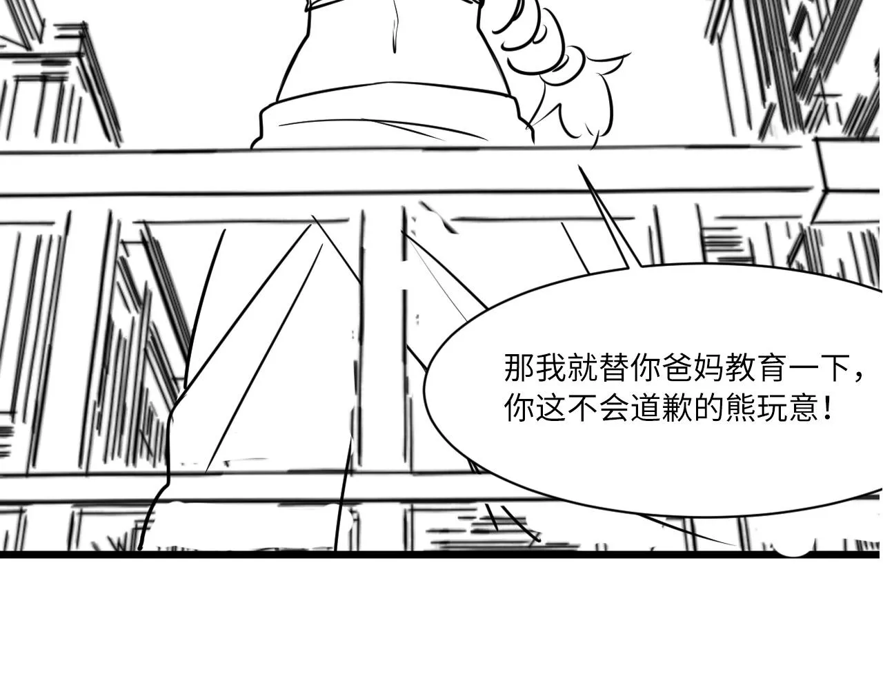 第70话 锚定仪式·冤家路窄 第111页