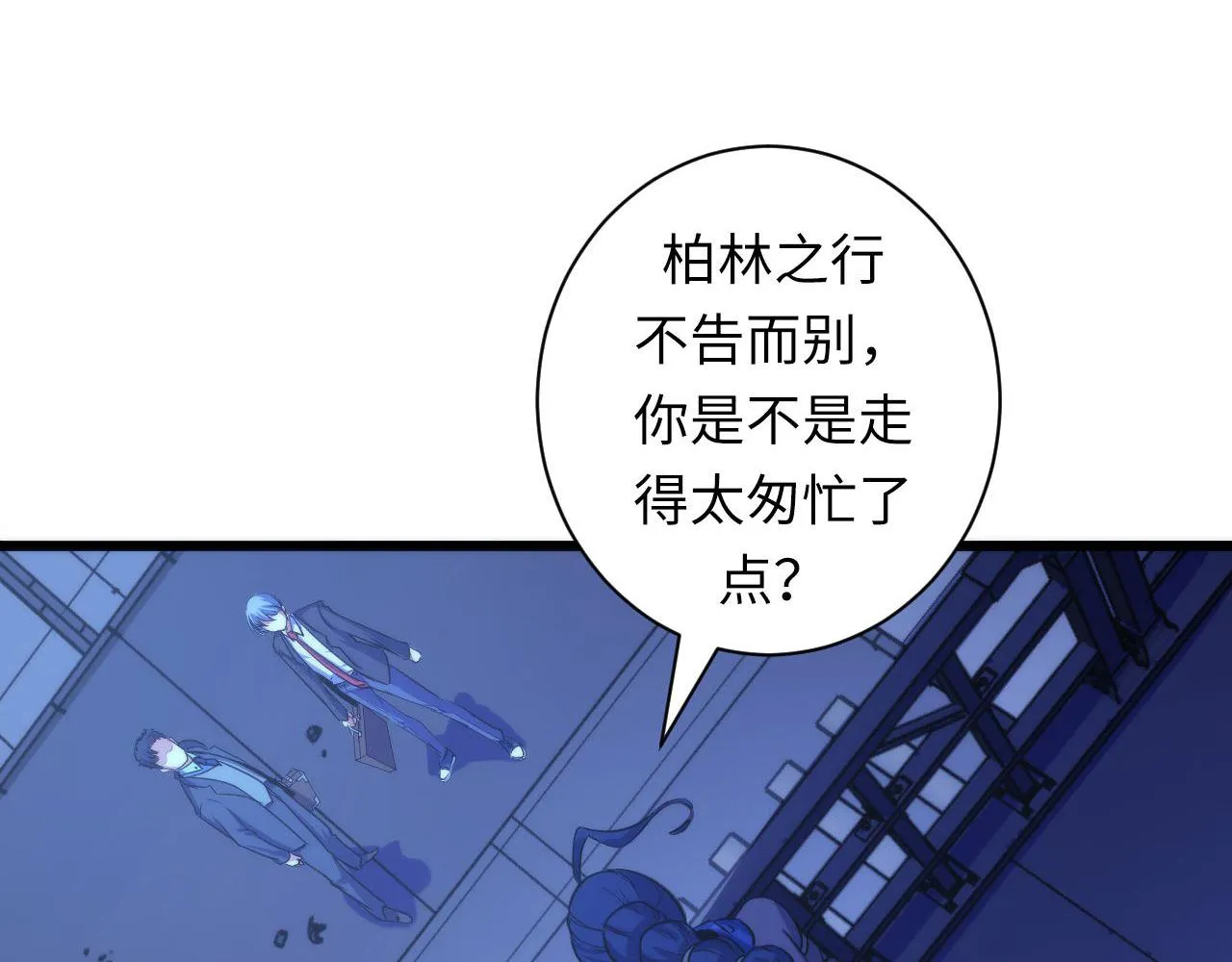 第71话 钢铁猩猩女 第5页