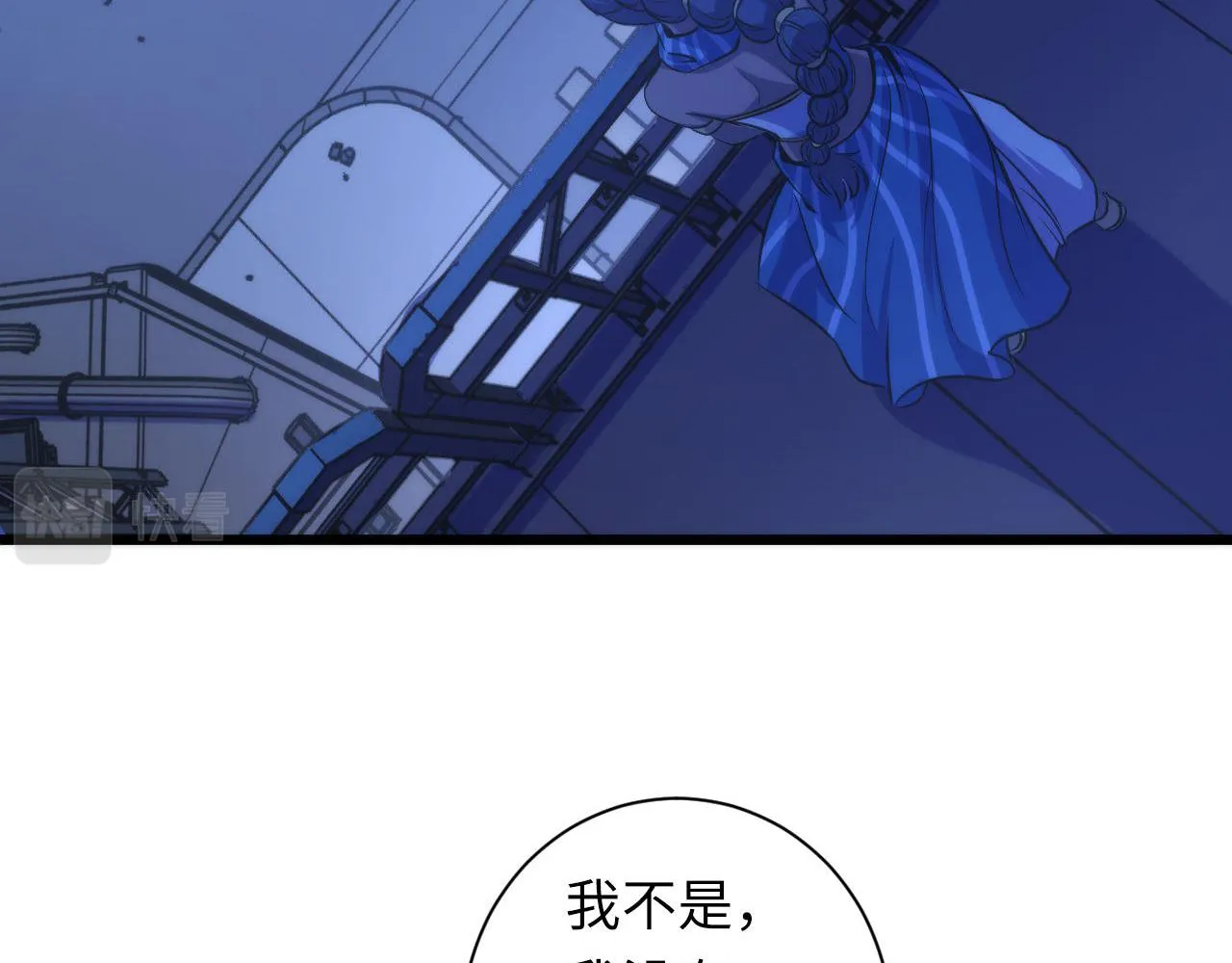 第71话 钢铁猩猩女 第6页