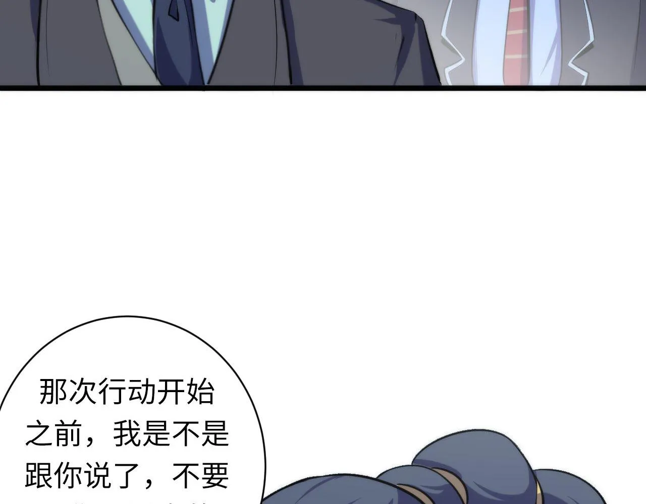 第71话 钢铁猩猩女 第8页