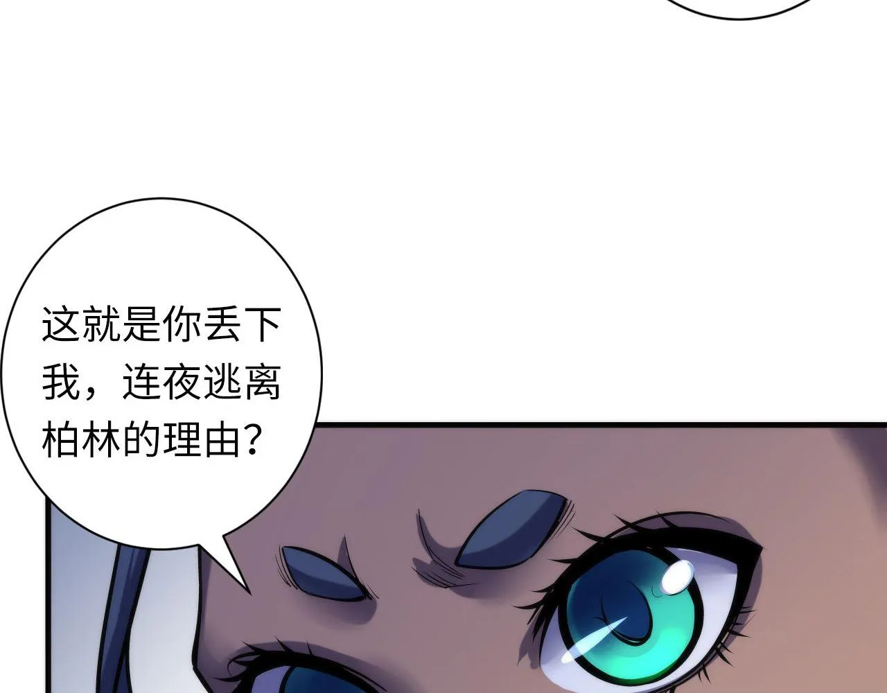 第71话 钢铁猩猩女 第17页