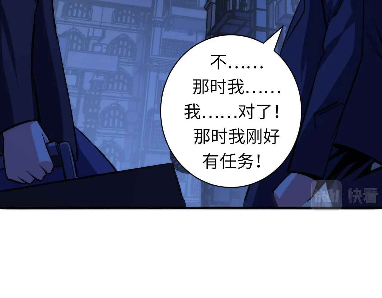 第71话 钢铁猩猩女 第20页