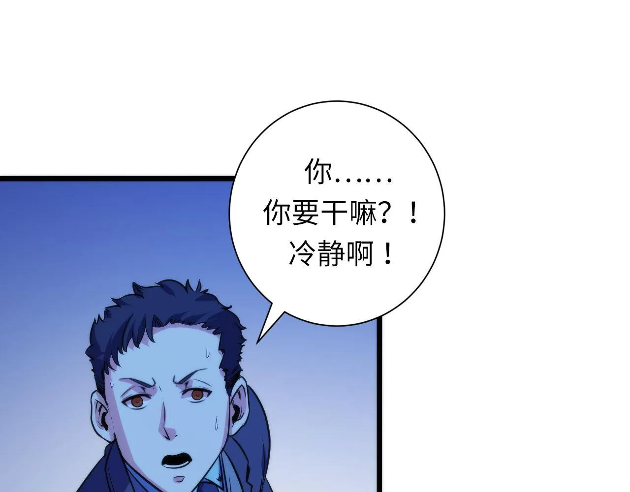 第71话 钢铁猩猩女 第26页