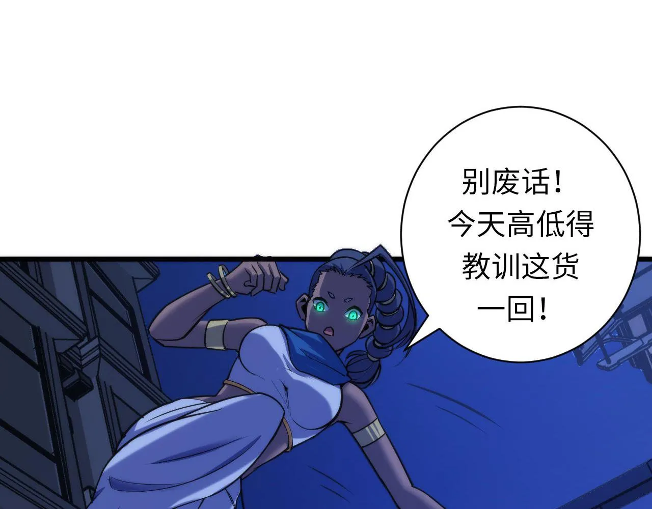 第71话 钢铁猩猩女 第35页