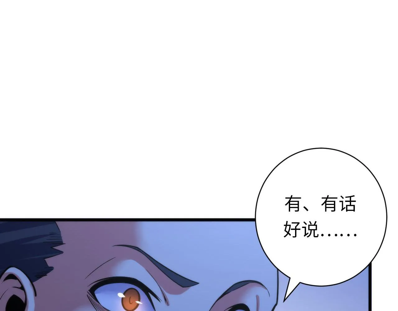 第71话 钢铁猩猩女 第37页