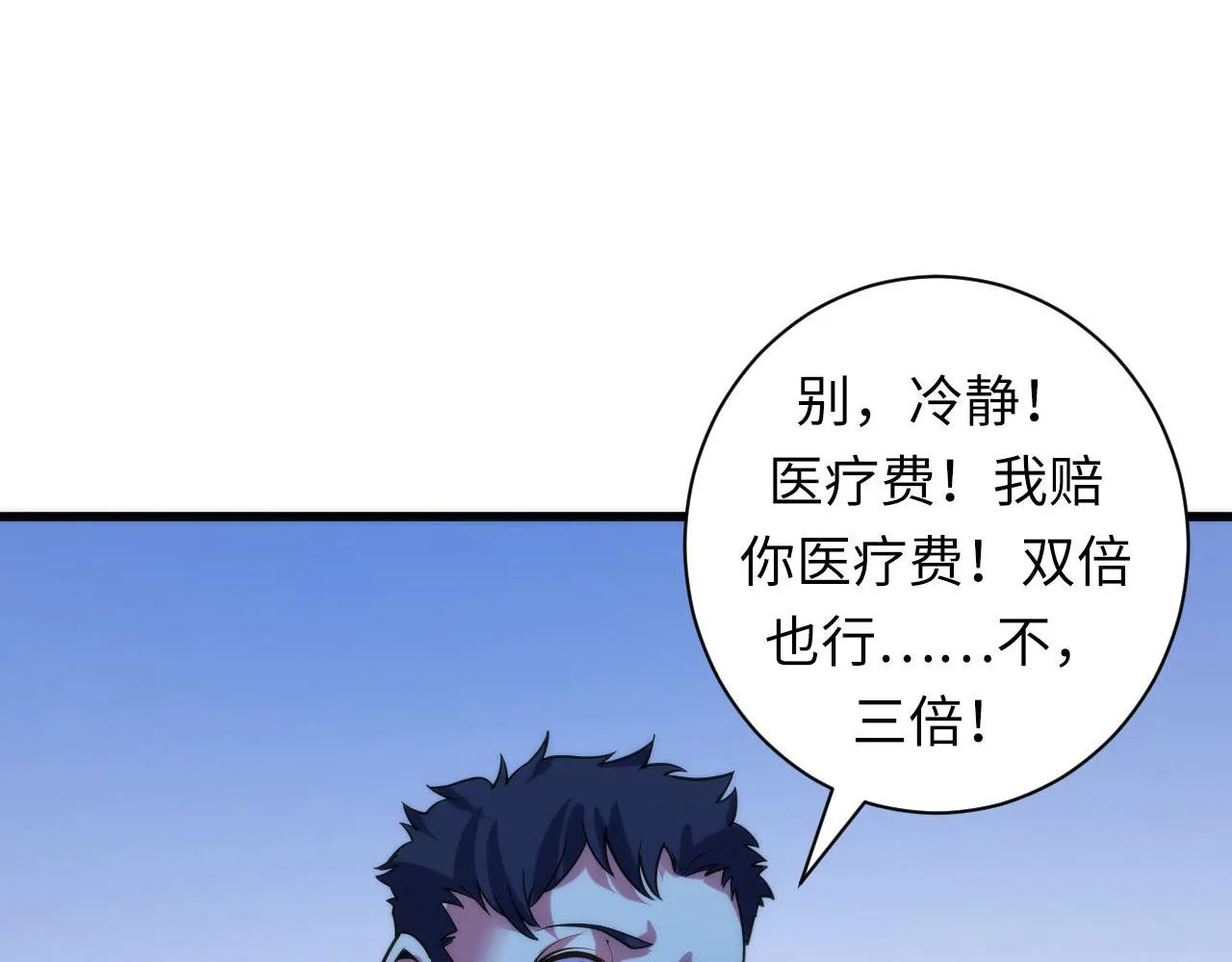 第71话 钢铁猩猩女 第41页