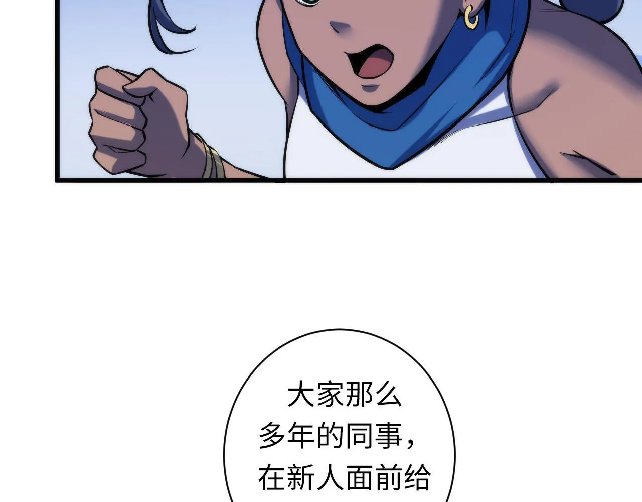 第71话 钢铁猩猩女 第44页