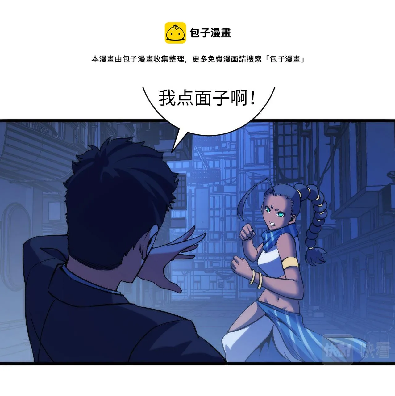 第71话 钢铁猩猩女 第45页