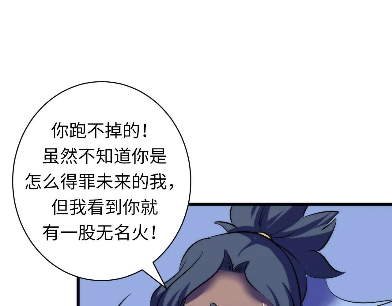 第71话 钢铁猩猩女 第48页