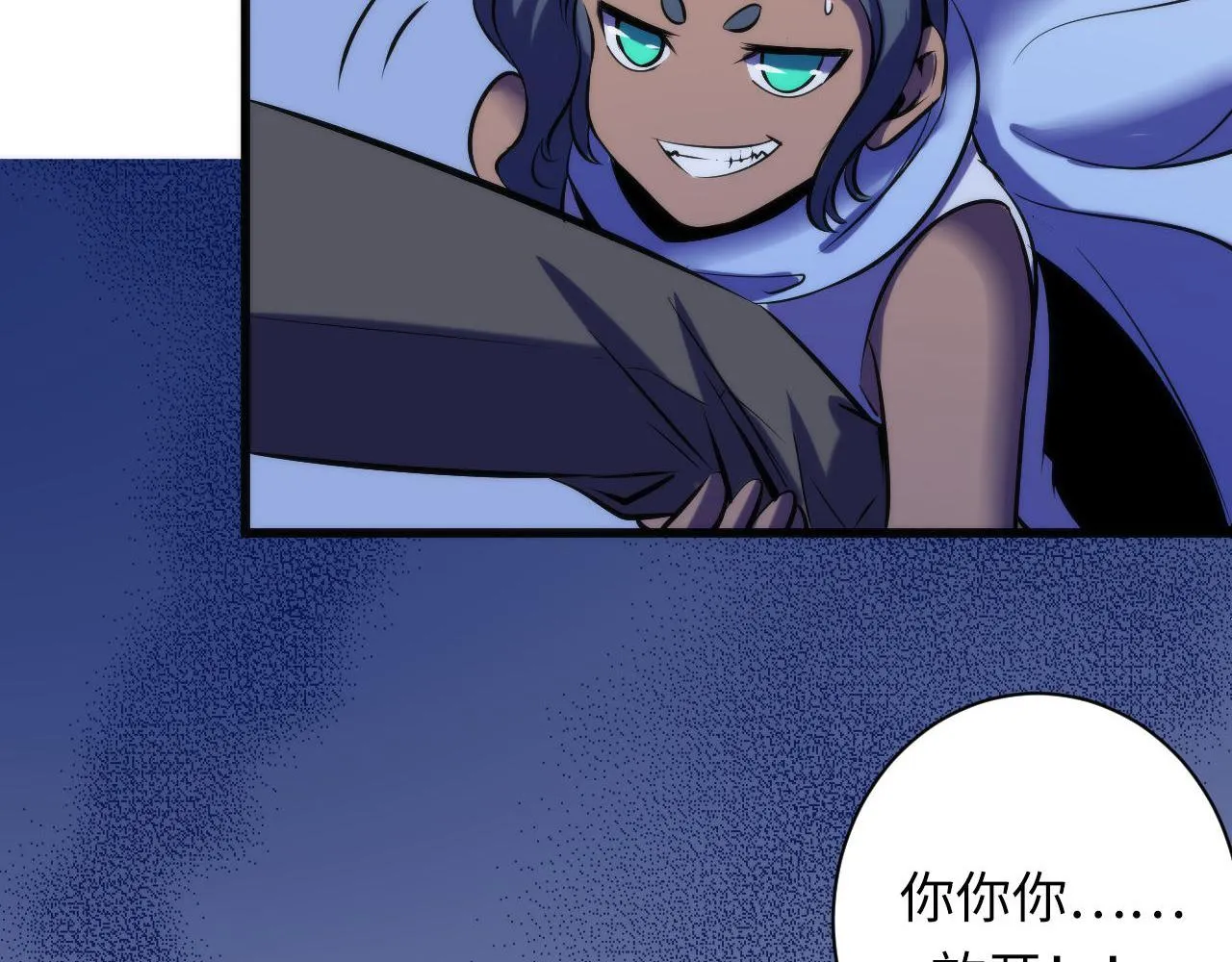 第71话 钢铁猩猩女 第49页