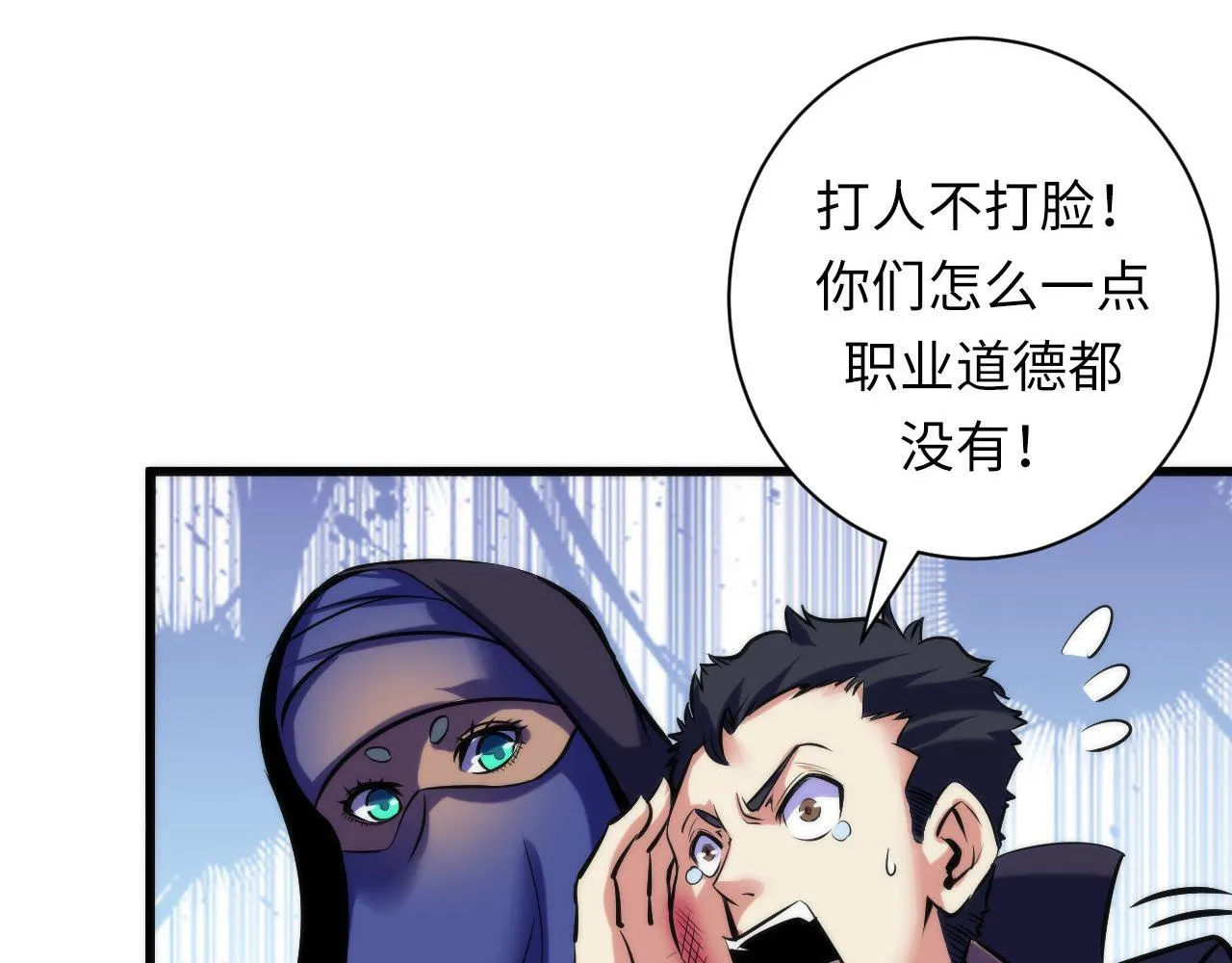 第71话 钢铁猩猩女 第55页