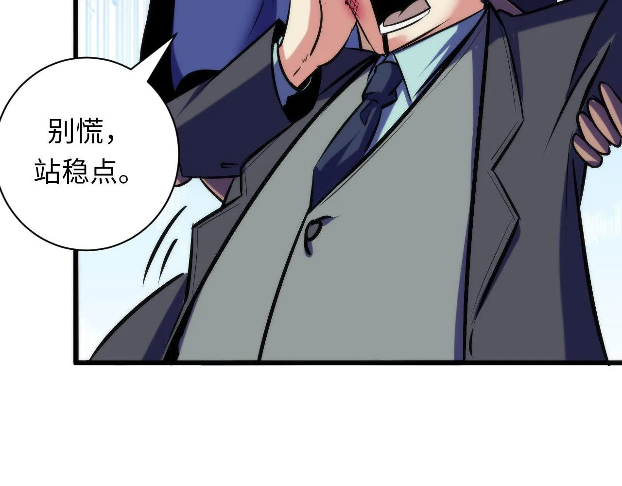 第71话 钢铁猩猩女 第56页