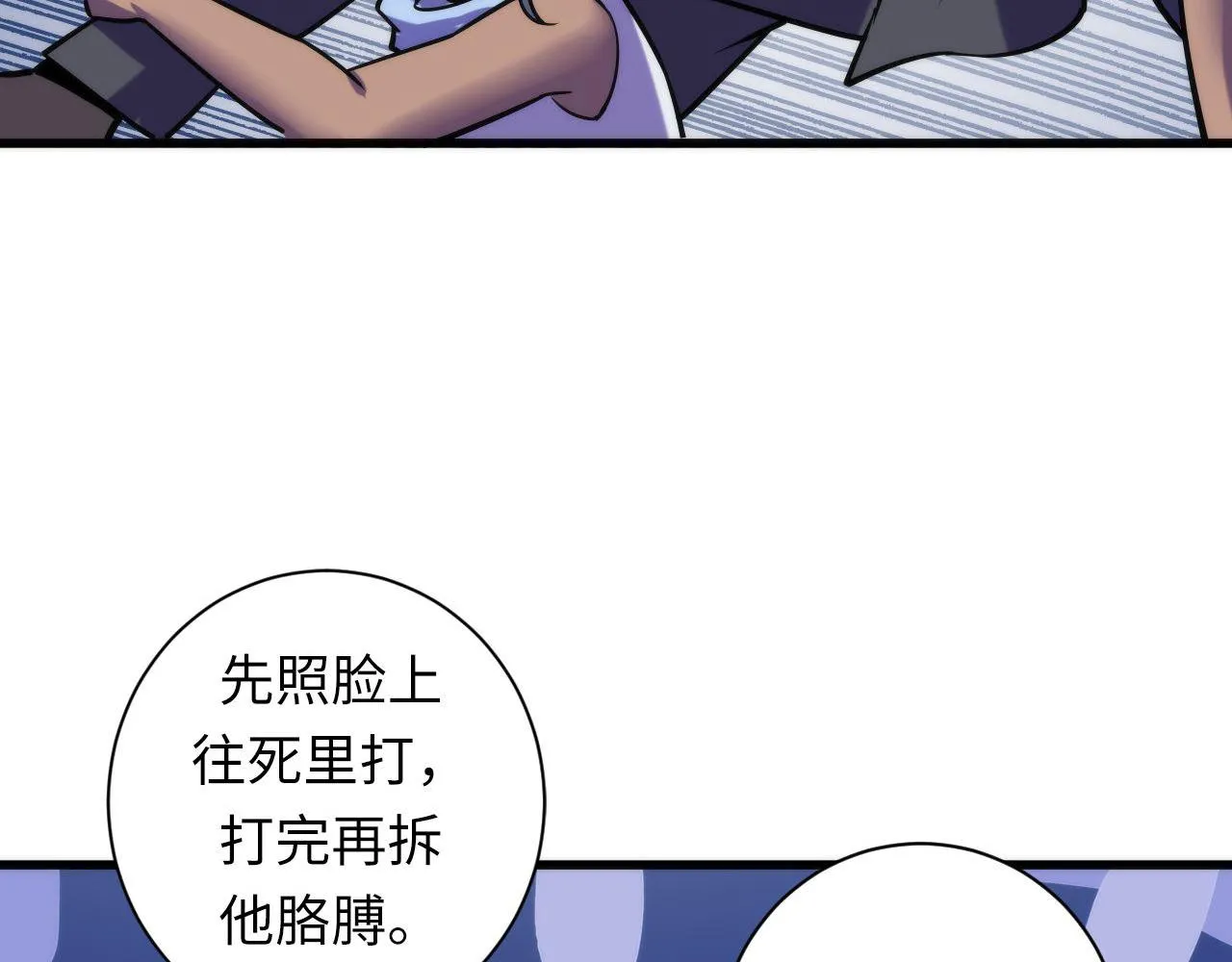 第71话 钢铁猩猩女 第60页