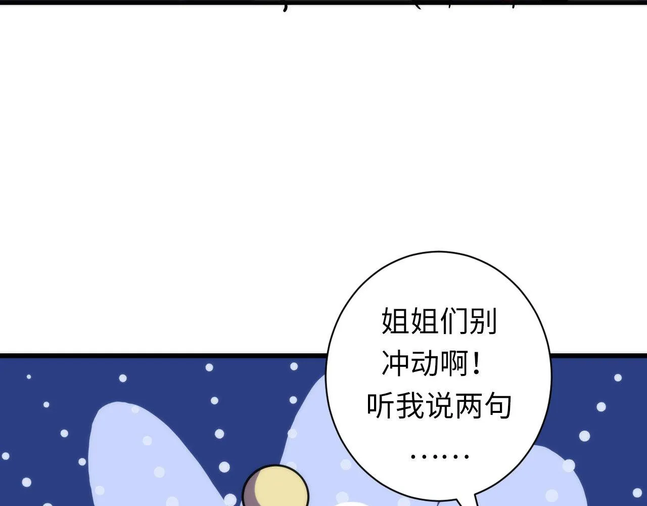 第71话 钢铁猩猩女 第62页