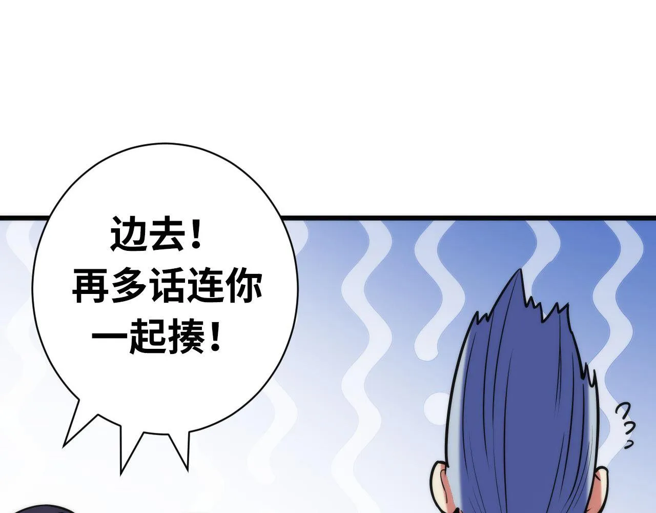 第71话 钢铁猩猩女 第64页
