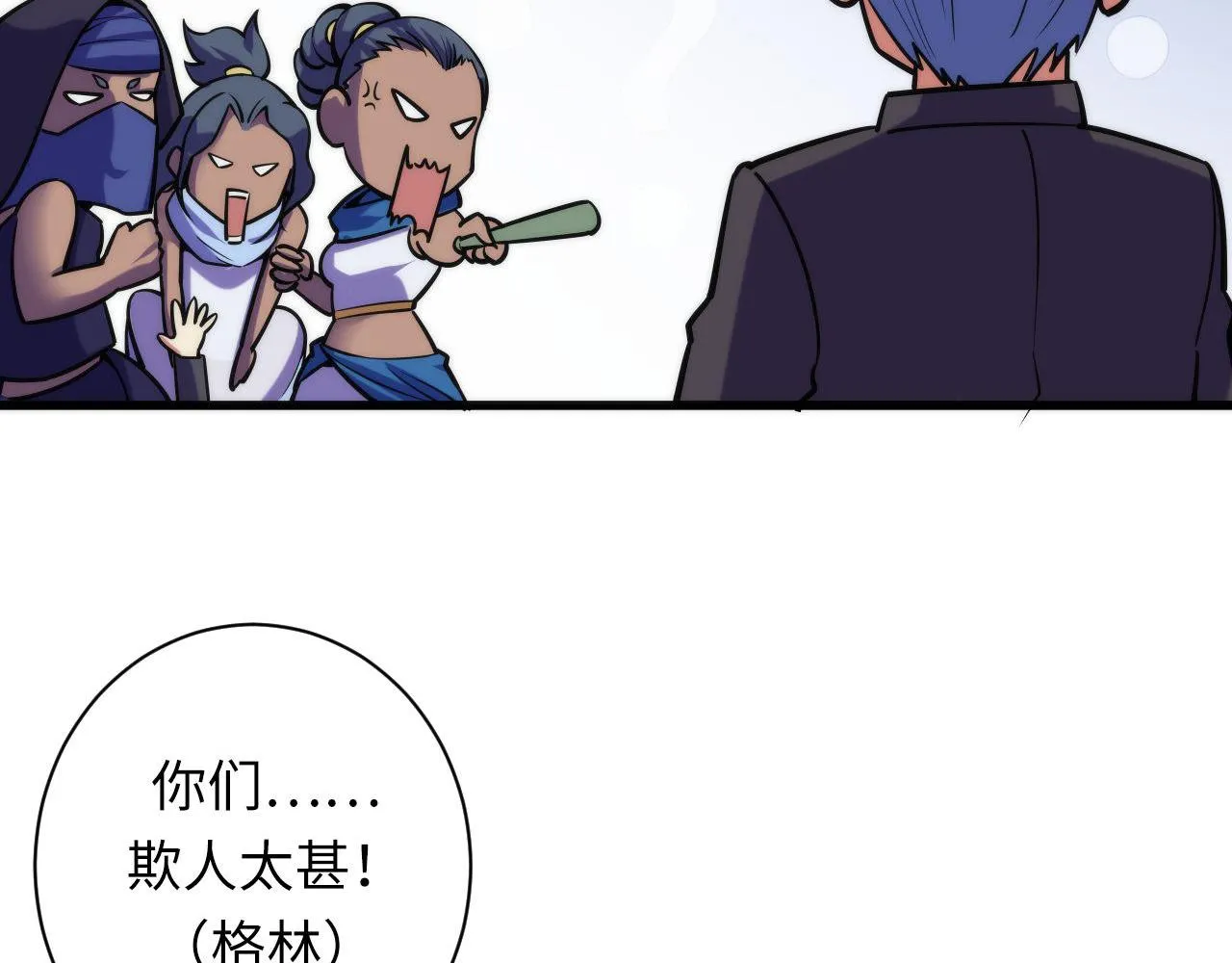 第71话 钢铁猩猩女 第65页