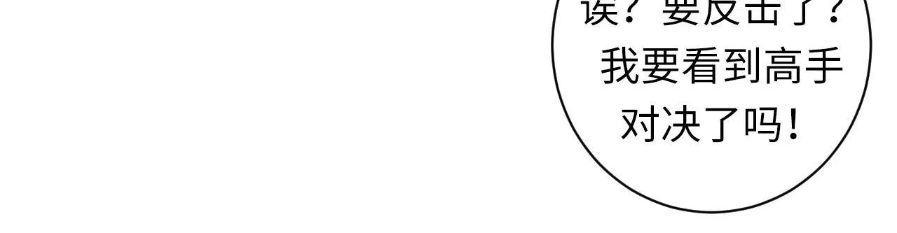 第71话 钢铁猩猩女 第67页