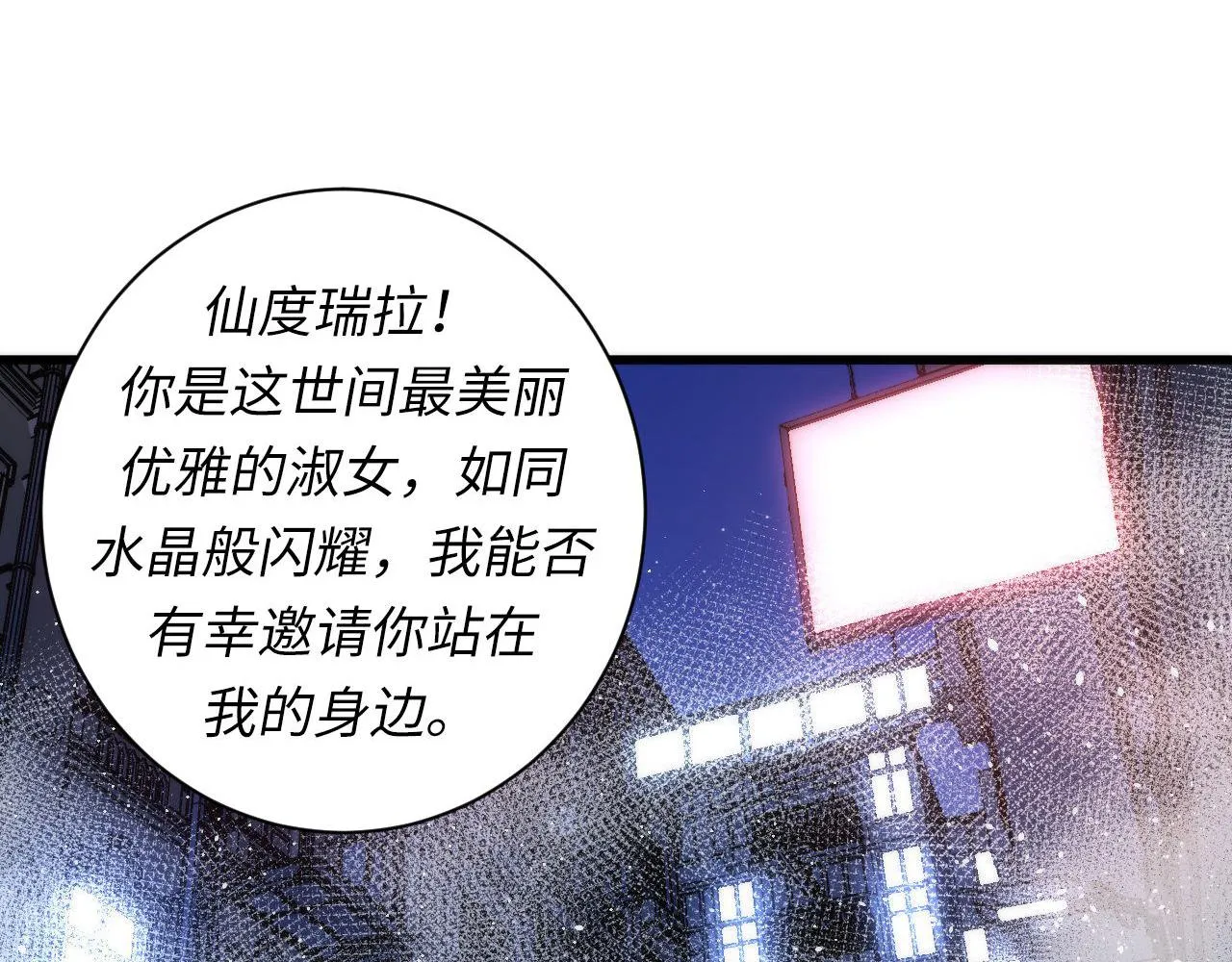 第71话 钢铁猩猩女 第68页