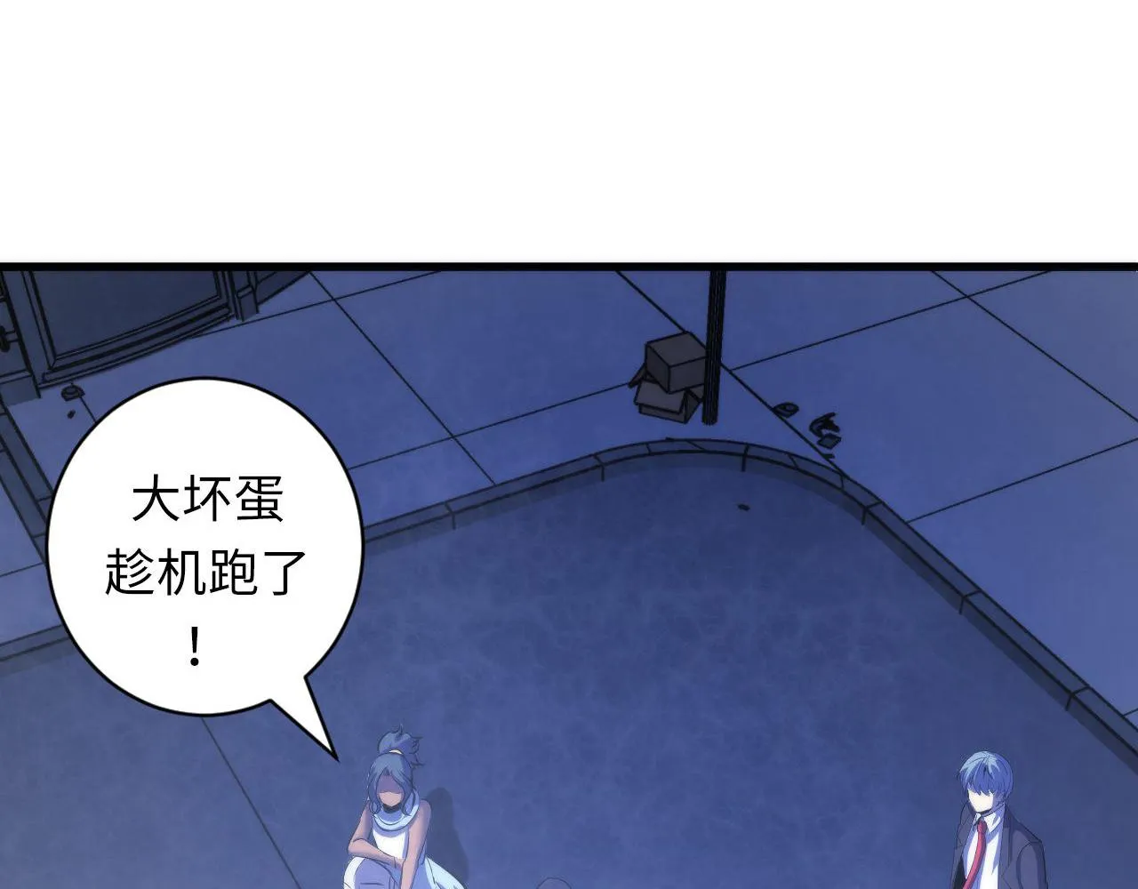 第71话 钢铁猩猩女 第73页