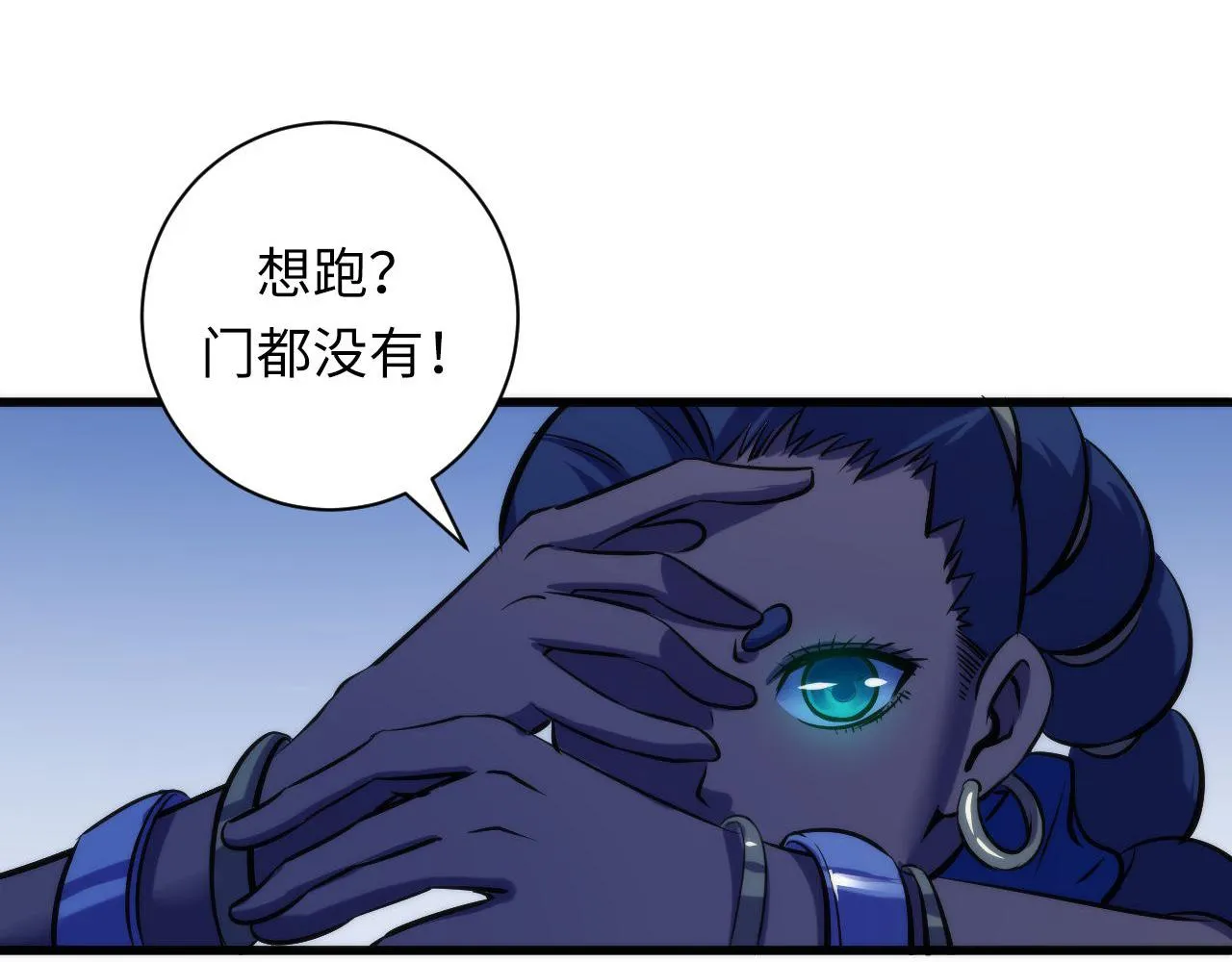 第71话 钢铁猩猩女 第75页