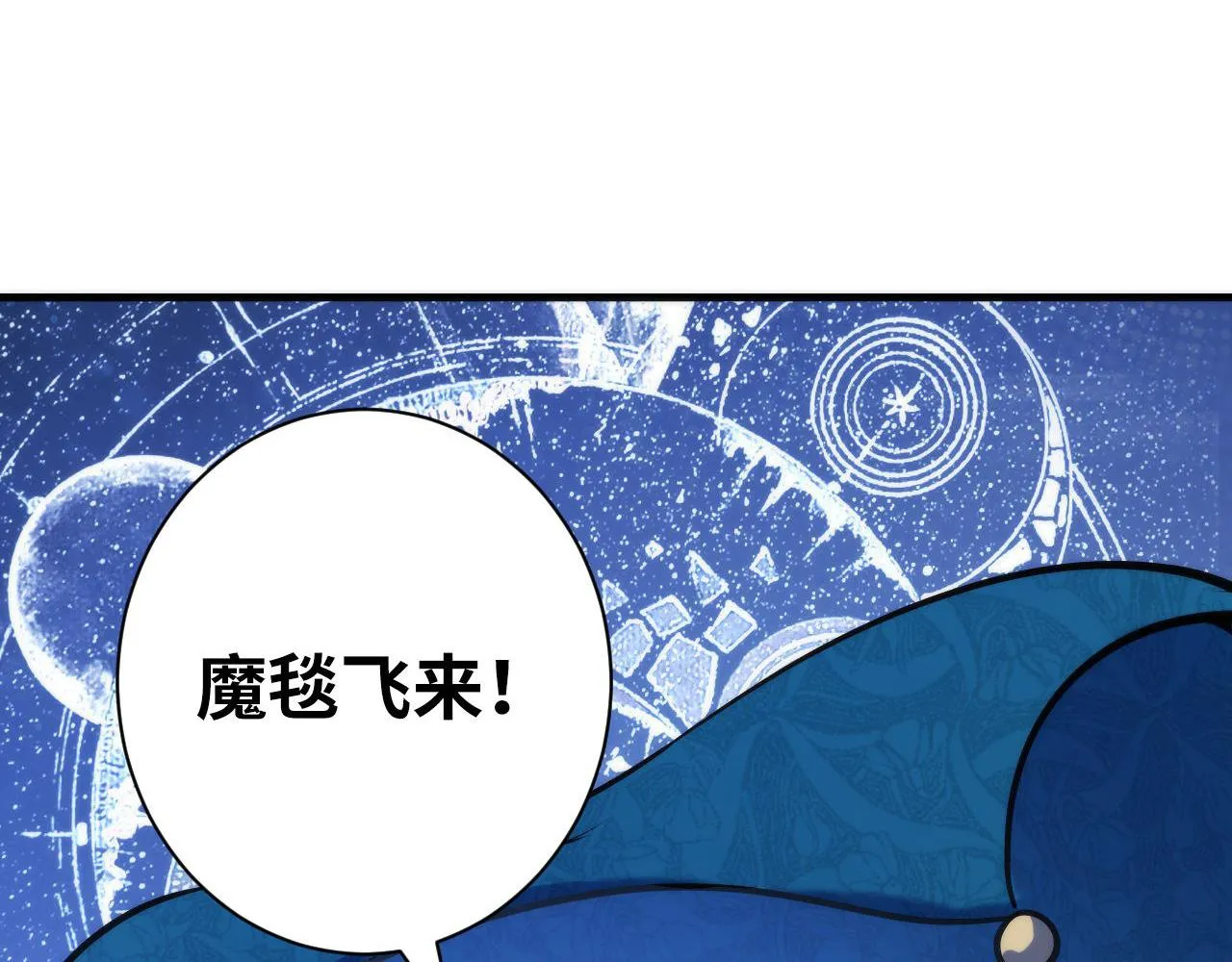 第71话 钢铁猩猩女 第77页