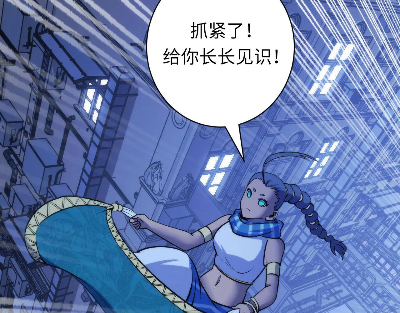 第71话 钢铁猩猩女 第82页