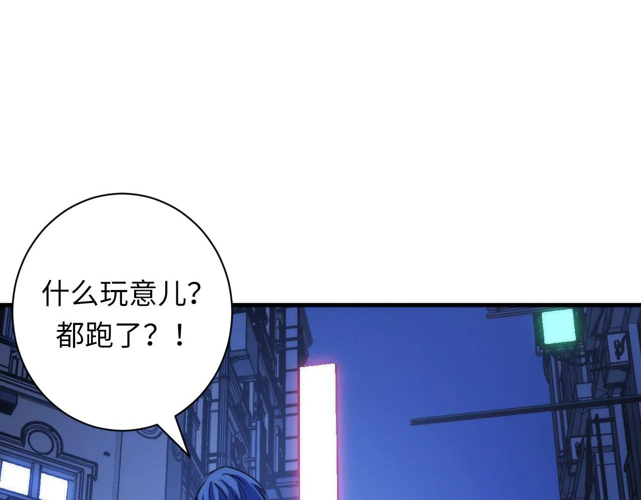 第71话 钢铁猩猩女 第84页