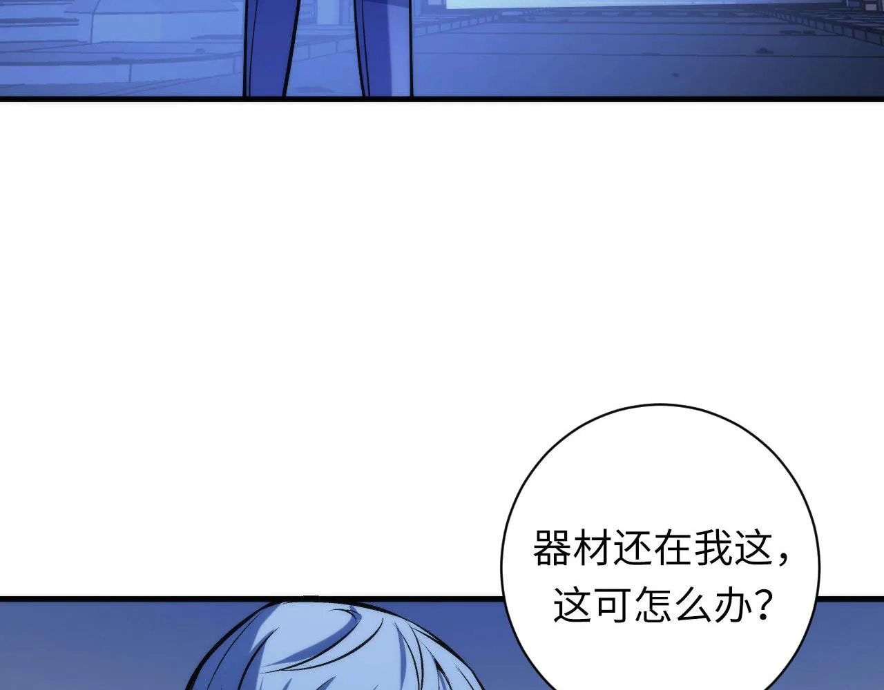 第71话 钢铁猩猩女 第86页