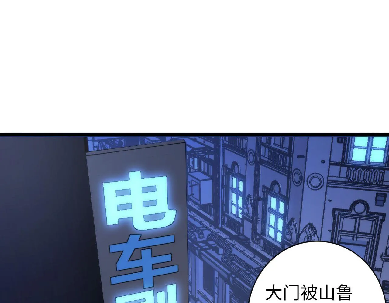 第71话 钢铁猩猩女 第89页