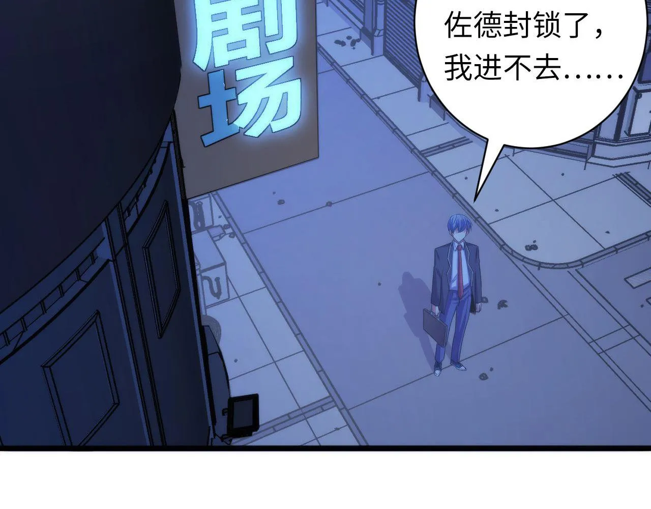 第71话 钢铁猩猩女 第90页