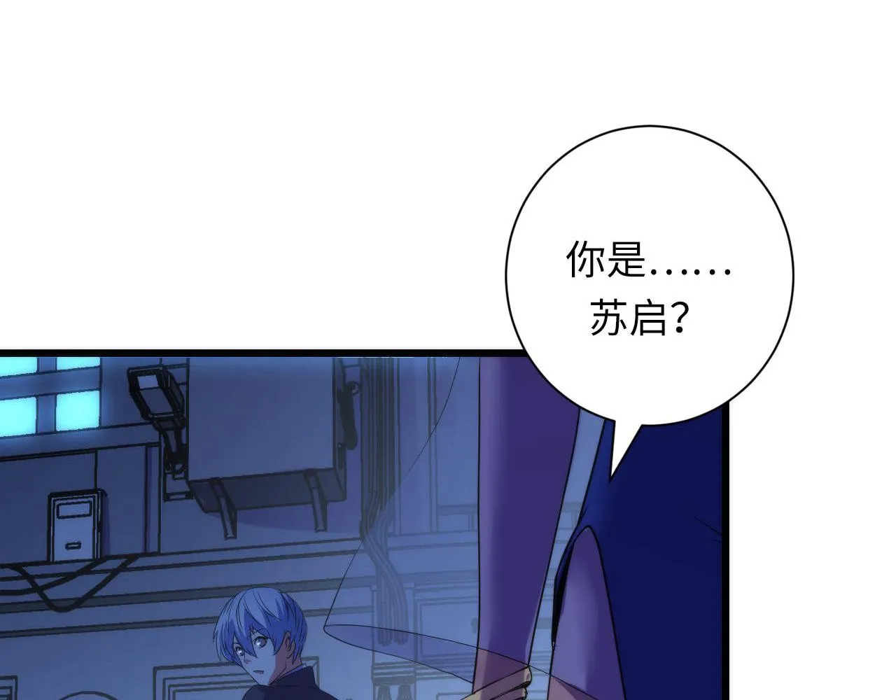 第71话 钢铁猩猩女 第93页
