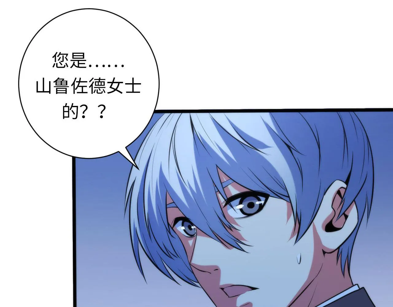 第71话 钢铁猩猩女 第95页