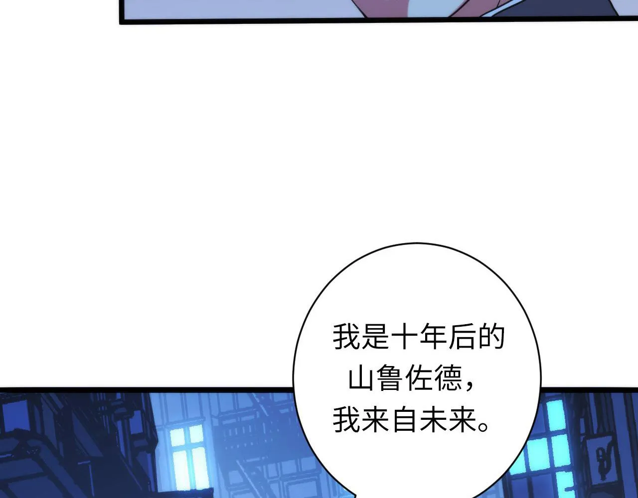 第71话 钢铁猩猩女 第96页