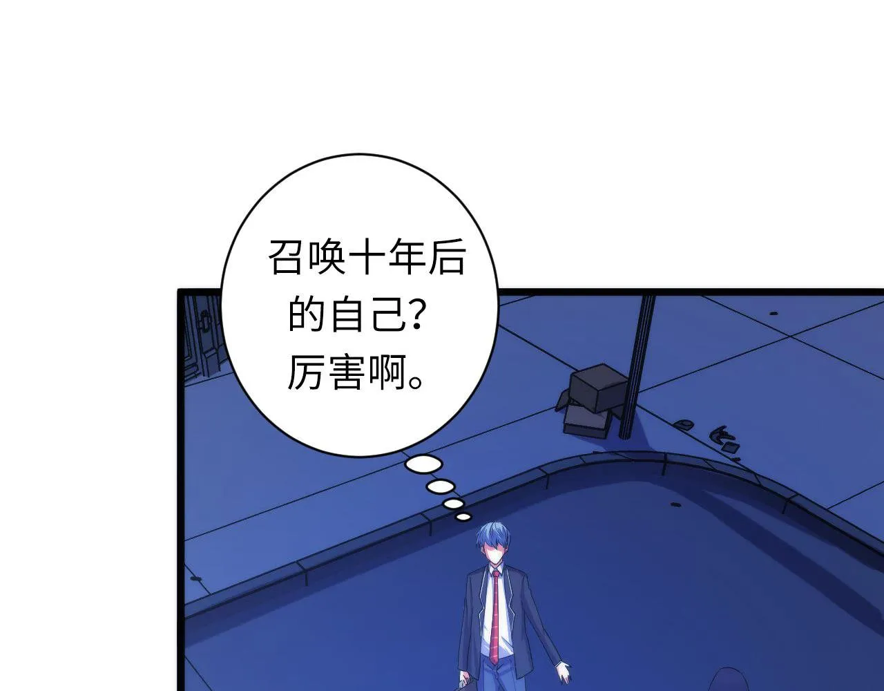 第71话 钢铁猩猩女 第100页
