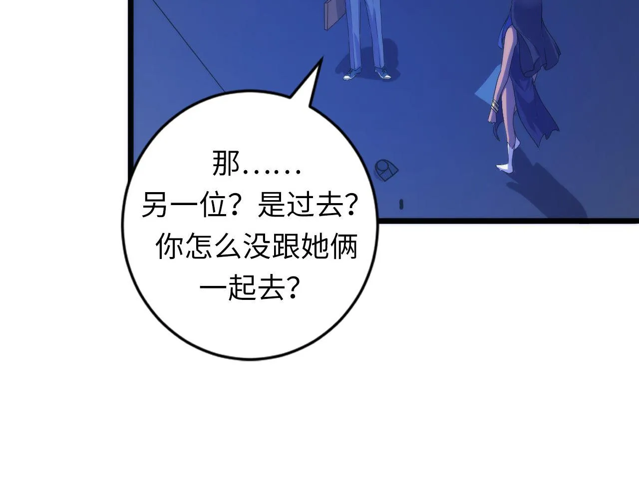 第71话 钢铁猩猩女 第101页