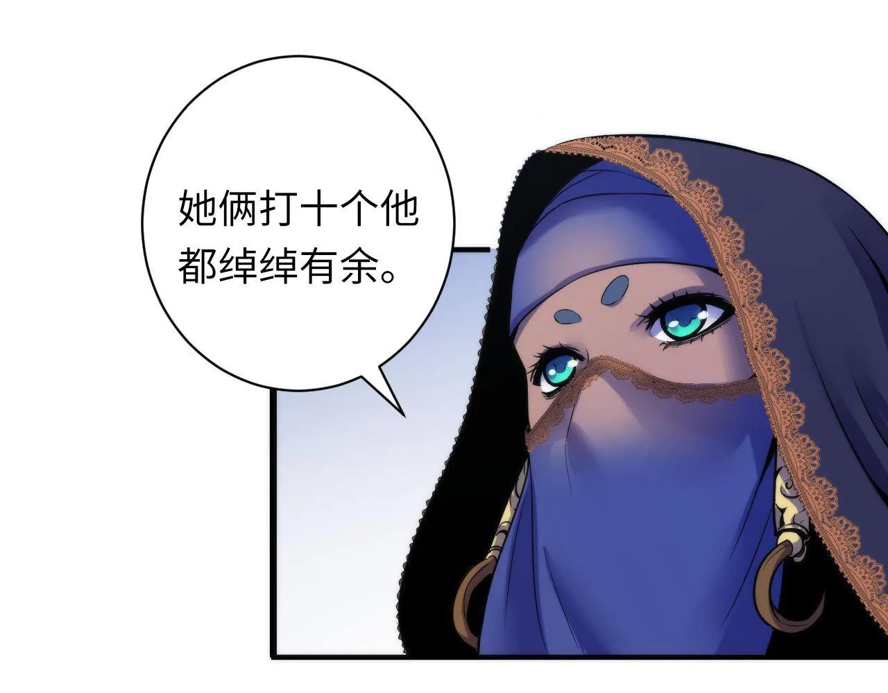 第71话 钢铁猩猩女 第102页