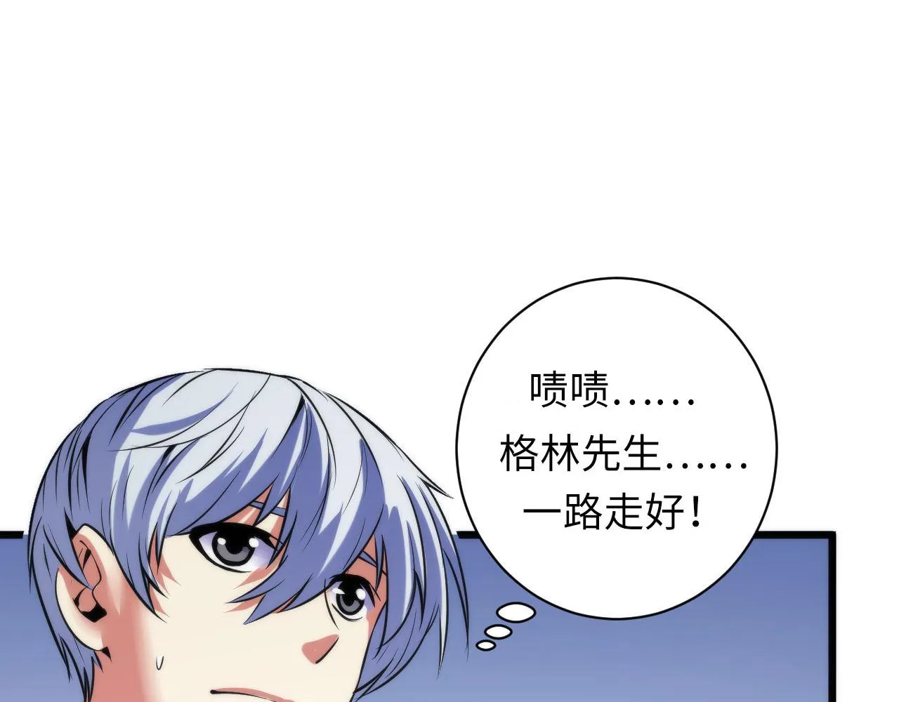第71话 钢铁猩猩女 第103页