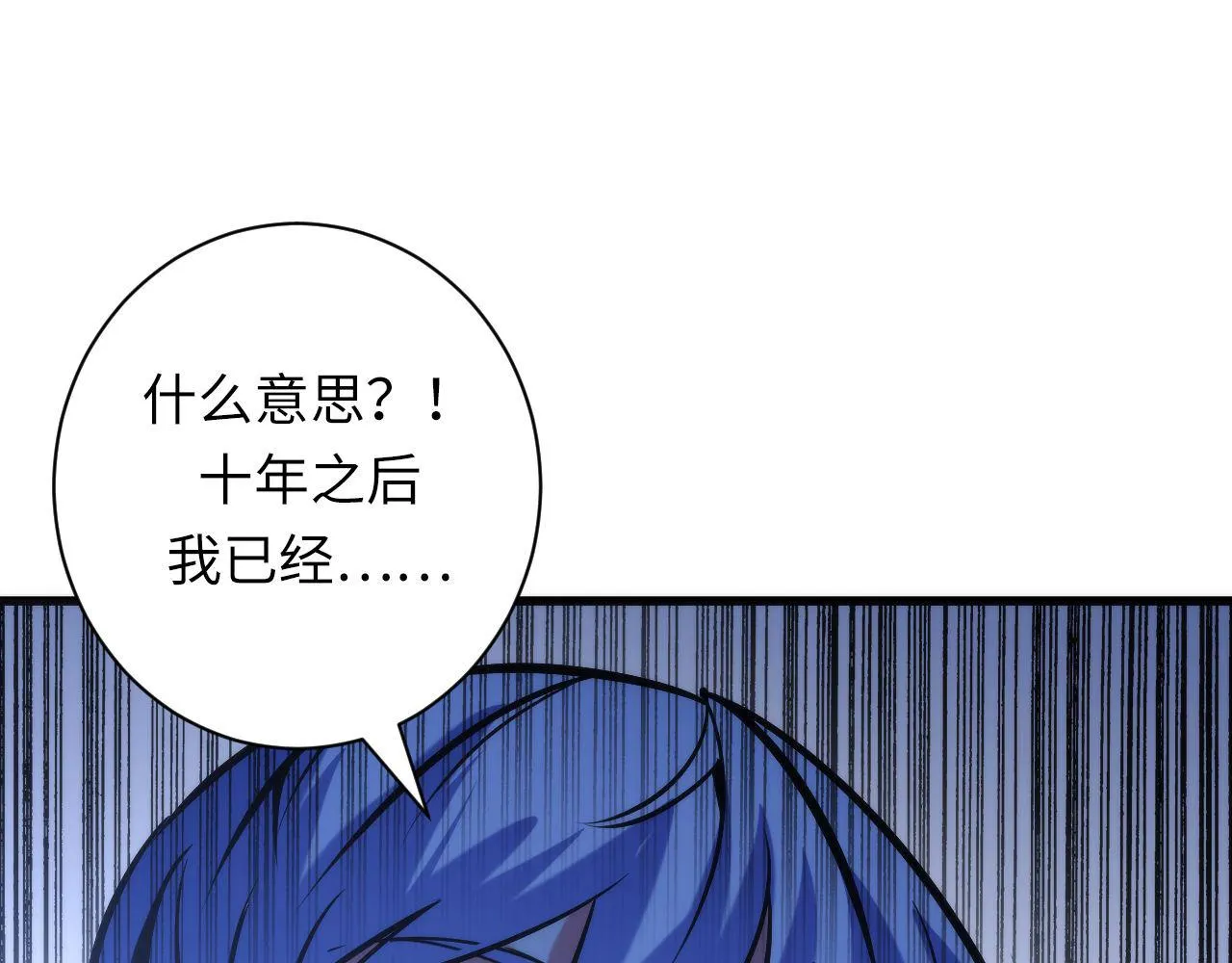 第71话 钢铁猩猩女 第109页