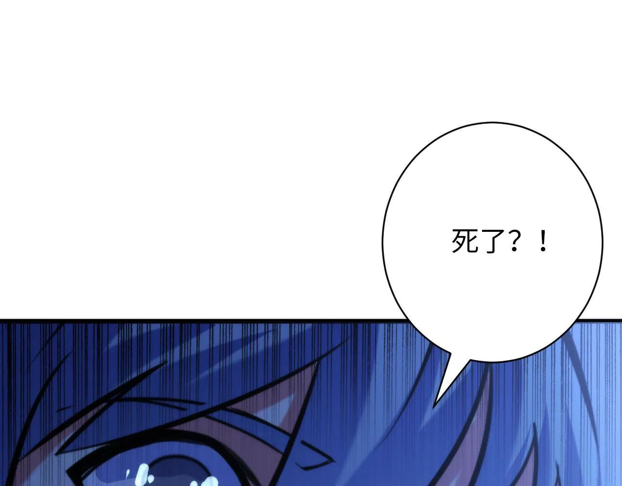 第71话 钢铁猩猩女 第111页