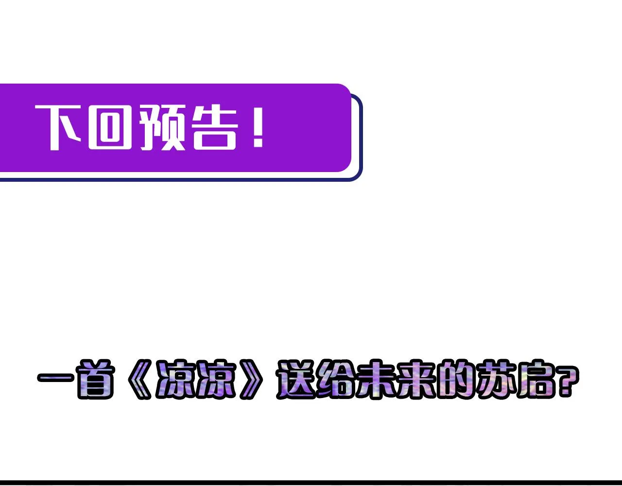 第71话 钢铁猩猩女 第114页