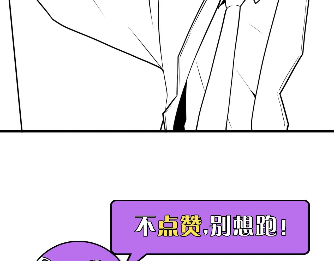 第71话 钢铁猩猩女 第119页