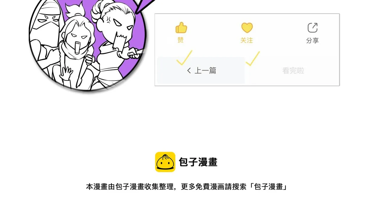 第71话 钢铁猩猩女 第120页