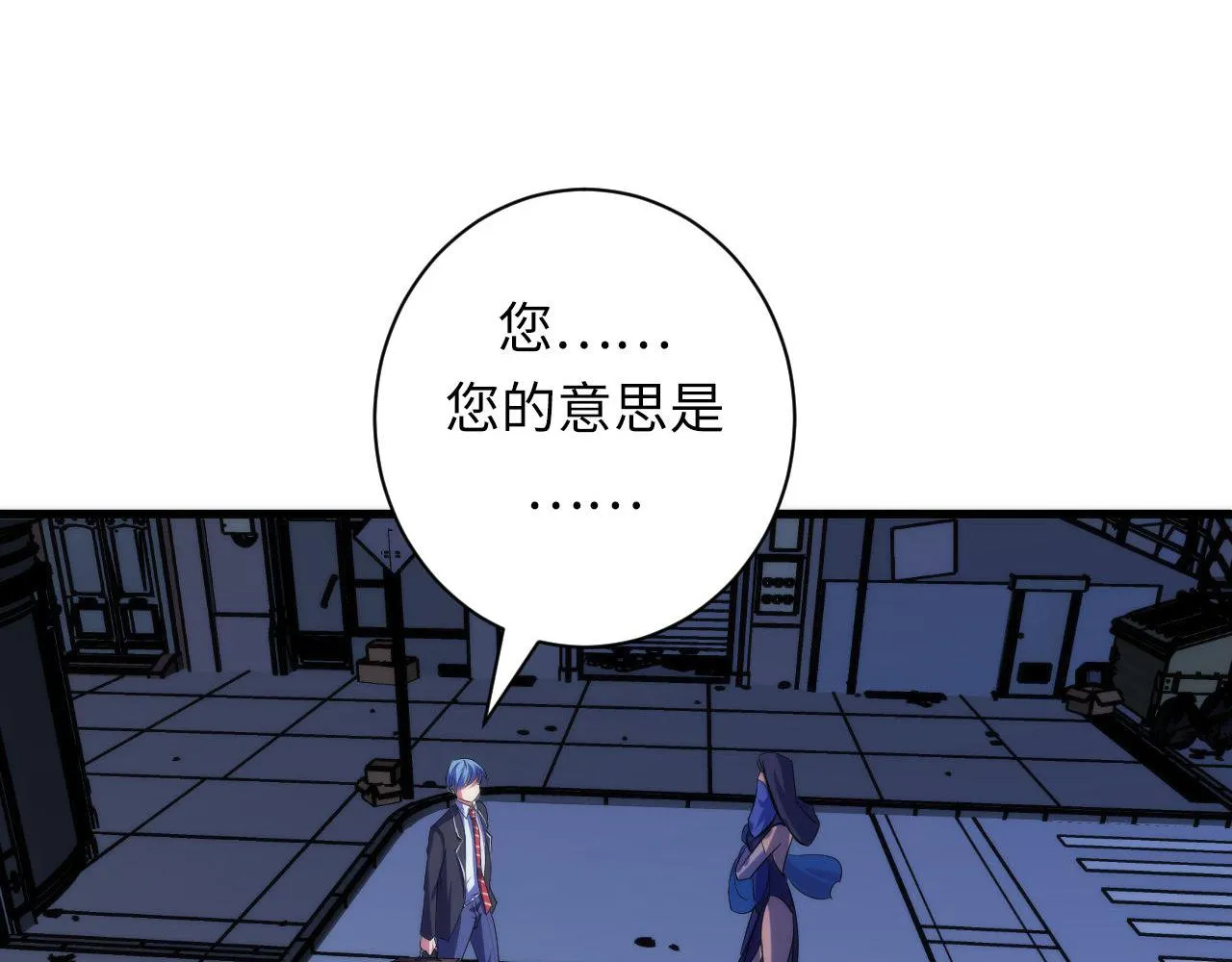 第72话 开门 第5页