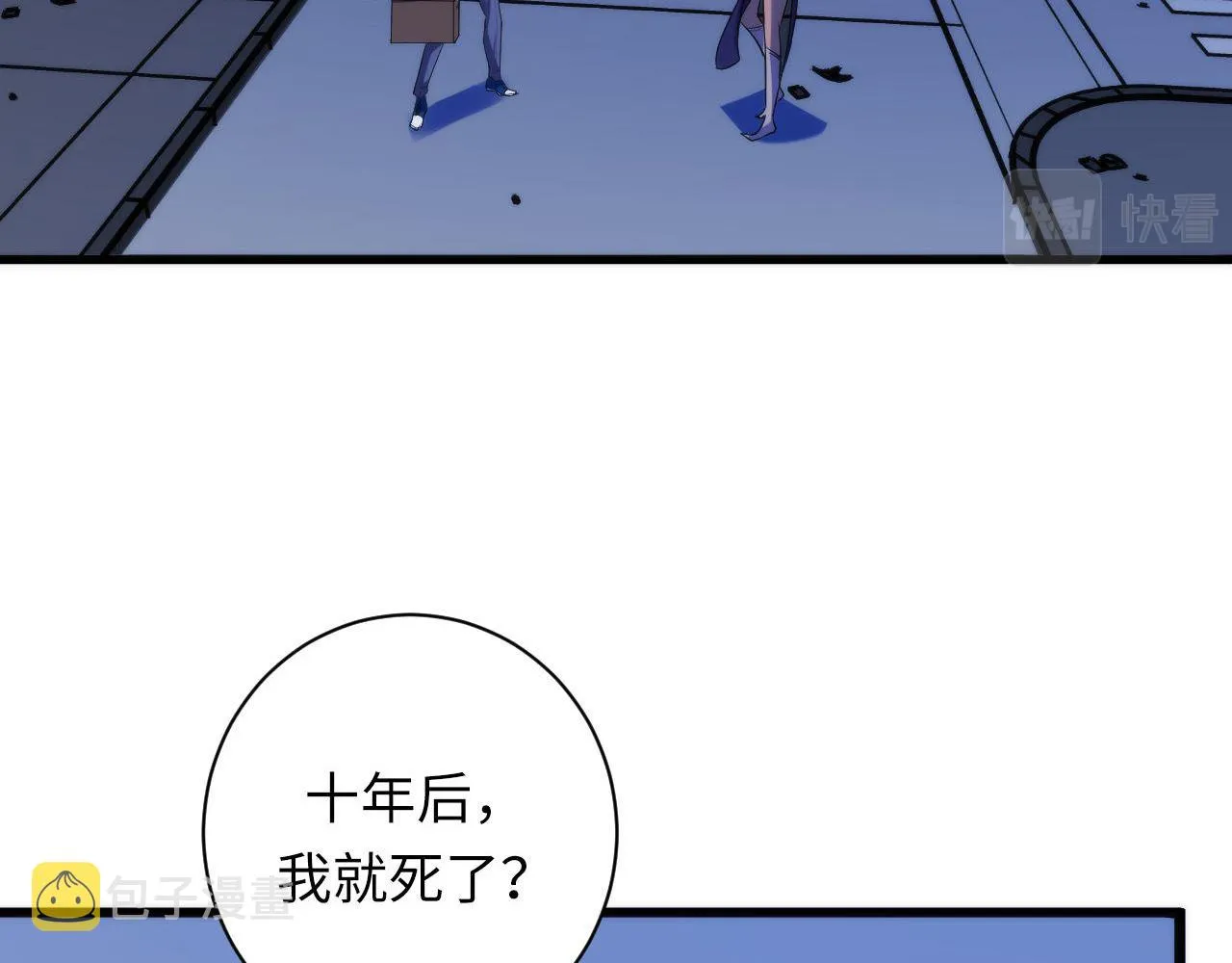 第72话 开门 第6页