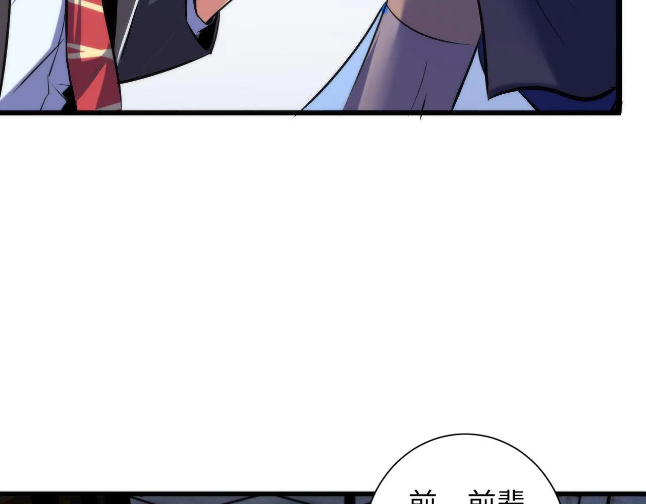 第72话 开门 第8页