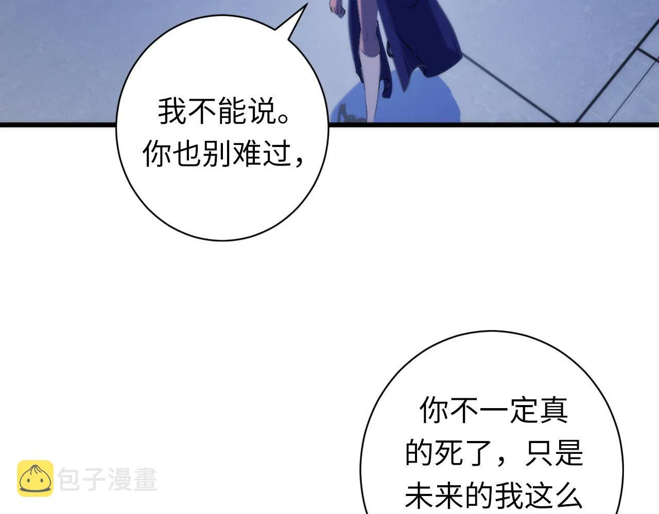 第72话 开门 第10页