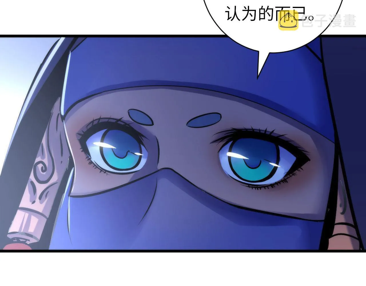 第72话 开门 第11页