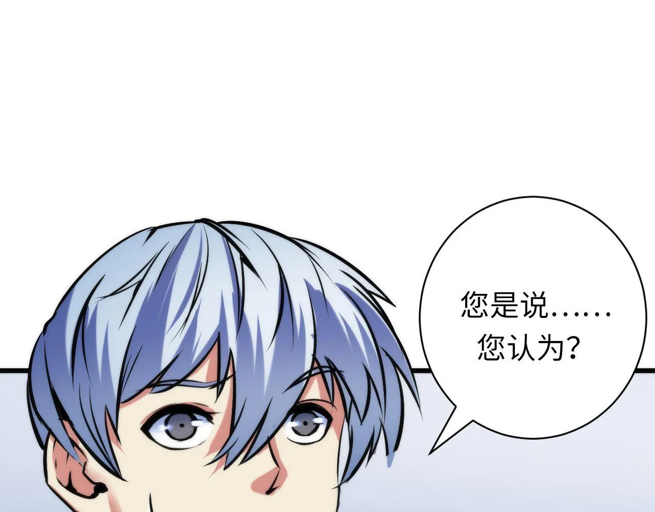 第72话 开门 第12页