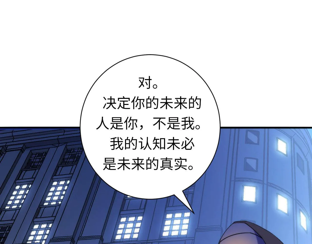 第72话 开门 第14页